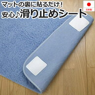 滑り止め シート カーペット マット ラグ 床暖房対応 貼るだけ ズレない 洗濯可能 吸着 カットOK 安心す…