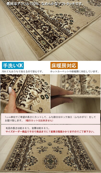 楽天市場】廊下 ロングカーペット カーペット ラグ マット 冷え防止 滑り止め シート ラグ 廊下敷き オーダー 廊下敷きカーペット 約80cm幅 切り売り (1mあたり) ルピナス ベージュ (Dy) ペット シニア お子様 子供 安全 ヒートショック対策 引っ越し 新生活 : ラグ ... 楽天市場】廊下 ロングカーペット カーペット ラグ マット 冷え防止 滑り止め シート ラグ 廊下敷き オーダー 廊下敷きカーペット 約80cm幅 切り売り (1mあたり) ルピナス ベージュ (Dy) ペット シニア お子様 子供 安全 ヒートショック対策 引っ越し 新生活 : ラグ ...