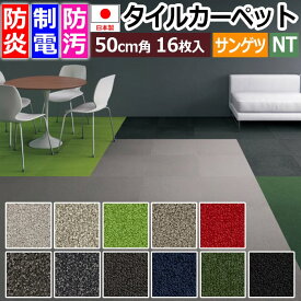 楽天市場 U カラーワインレッド タイルカーペット ジョイントマット カーペット マット 畳 インテリア 寝具 収納の通販