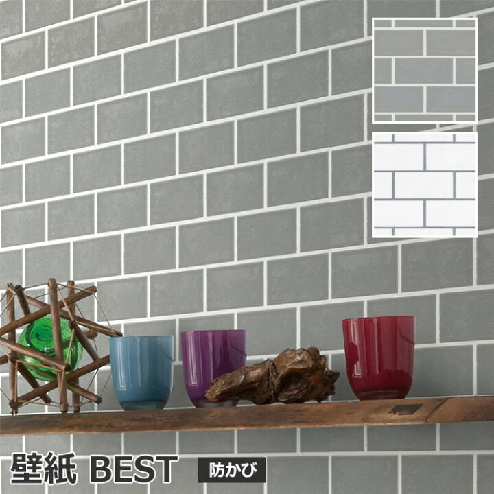 楽天市場 壁紙クロス 幅約92 5cm 1mあたり シンコールbest 9431 9432 半額以下 引っ越し 新生活 ラグ カーペット専門店 ゆうあい
