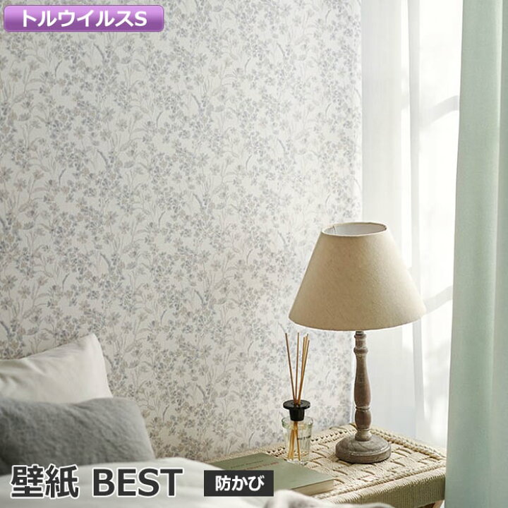 楽天市場 壁紙クロス 幅約92cm 1mあたり シンコールbest 9762 半額以下 引っ越し 新生活 ラグ カーペット専門店 ゆうあい 楽天市場 壁紙クロス 幅約92cm 1mあたり シンコールbest 9762 半額以下 引っ越し 新生活 ラグ カーペット専門店 ゆうあい