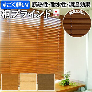 カーテン おしゃれ 北欧 ブラインドの人気商品 通販 価格比較 価格 Com カーテン おしゃれ 北欧 ブラインドの人気商品 通販 価格比較 価格 Com