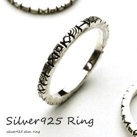 シルバー925 メンズ レディース リング シンプル 四角の中に模様が彫られた厚みのある指輪 silver925 シルバーアクセサリー 細身