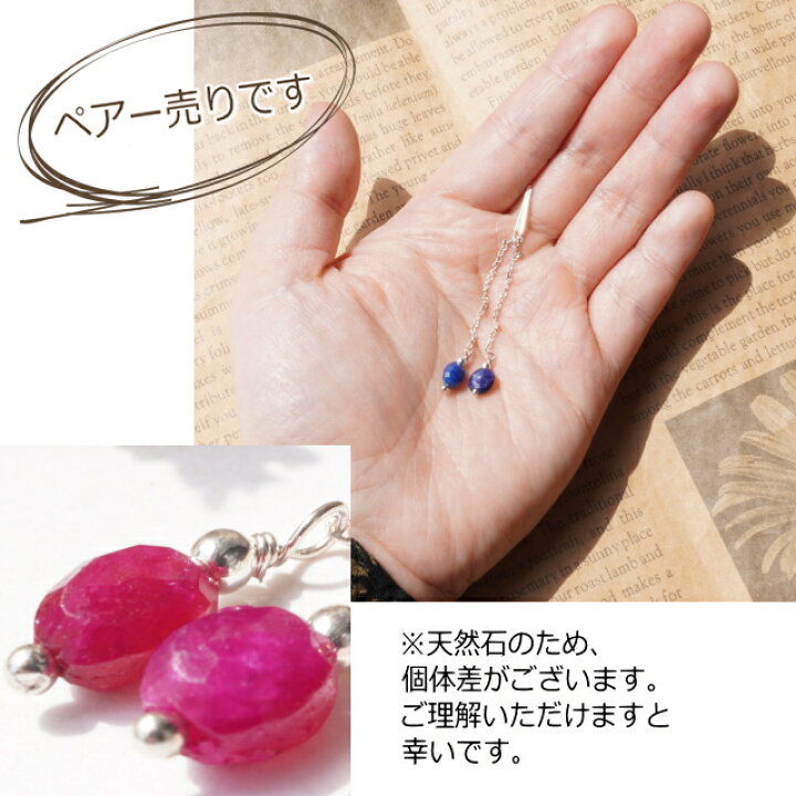楽天市場】シルバーピアス 天然石 ルビー サファイア アオパール 