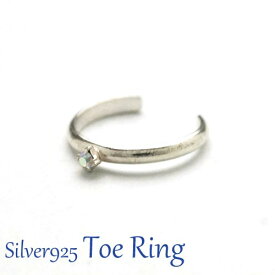 フリーサイズリング 足元をオシャレに飾るキラキラストーンが輝くトゥリング シルバー925 silver925 シルバーアクセサリー 指輪 足指リング 足指用 トウリング ピンキィリング