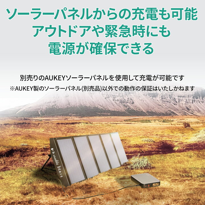 楽天市場】【お出かけにおすすめのAUKEYグッズ】ポータブル電源 
