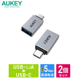 【2個セット】AUKEY USB変換アダプター typeA to typeC Unity Series CB-A22 変換コネクタ プラグ USB3.0 Type-C タイプC USB-A USB-C 充電 データ転送 56kレジスタ 56kΩ抵抗 アルミ素材 シルバー 2年保証 オーキー