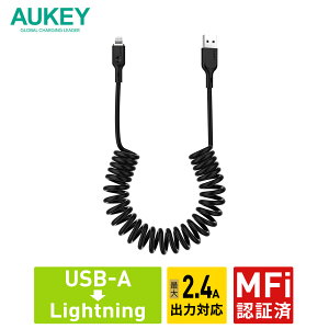 AUKEY USB Type-A to Lightning P[u A-L 1.5m Coiled Series CB-AKL9 }[d RC^ f[^] 480Mbps MFiF CgjOP[u ubN 2Nۏ I[L[