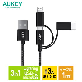 AUKEY 3 in 1 USBケーブル 1m Impulse Series CB-BAL9 USB-A USB-C Micro USB Lightning 充電ケーブル 480Mbps 編組ナイロン ライトニング iPhone Apple MFi認証 Android タイプC 高耐久 ブラック オーキー