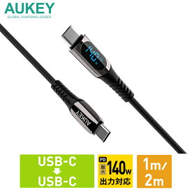 USB 最大140W高出力対応 USB Type-C ケーブル C-C 1m / 2m AUKEY オーキー Impulse Series CB-CC14 ブラック PD 急速充電 デジタル表示 5A(28V) スマホ 断線しにくい データ転送 480Mbps 2年保証