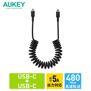 AUKEY USB Type-C to C P[u C-C ^CvC 1.5m Coiled Series CB-CC19 }[d RC^ Lk^ J[R[h f[^] 480Mbps 100WΉ ubN 2Nۏ I[L[