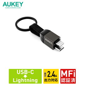 AUKEY USB Type-C to Lightning ストラップ型ケーブル 10cm Circlet Series CB-CL16 ブラック 急速充電 キーホルダー型 キーリング データ転送 ライトニングケーブル 480Mbps iPhone 2年保証 オーキー