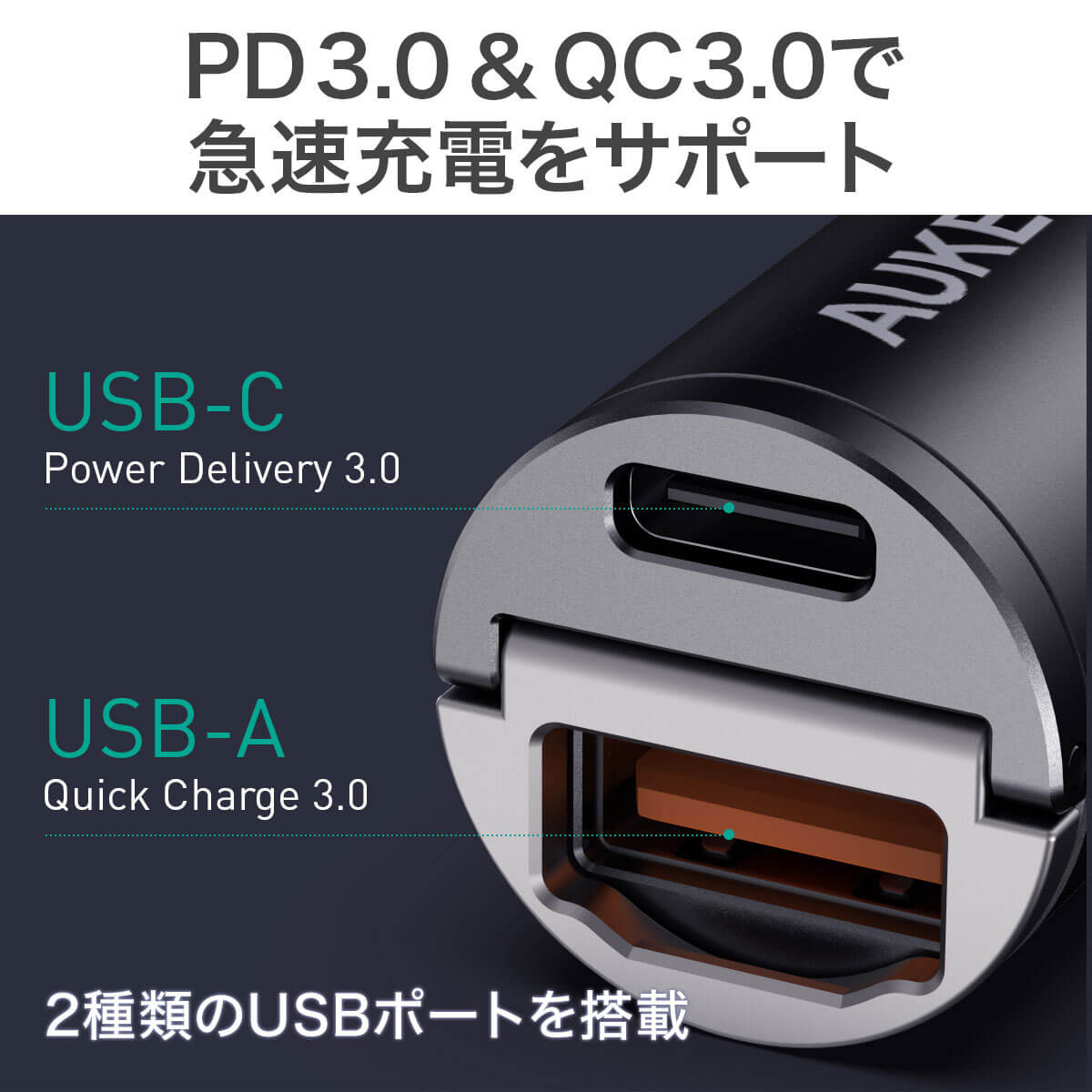 シガーソケット USB 充電器 AUKEY オーキー Nano Series 30W ブラック CC-A3-BK スマホ iPhone Android  カーチャージャー 充電 USB-C USB-A コンパクト 軽量 スリム 出っ張らない PD3.0 QC3.0 2ポート 2年保証 | ...