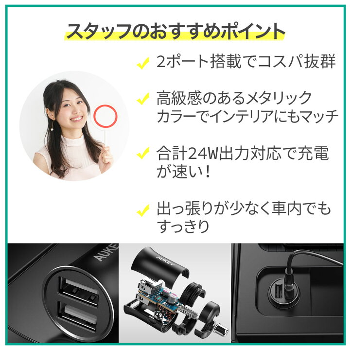 楽天市場 Aukey シガーソケット Usb 充電器 Typea 2ポート Enduro Duo 24w Cc Q1 Bk 2 4a出力 2台同時充電対応 スマホ Iphone Android Usb A タイプa カーチャージャー 小さい コンパクト 軽量 スリム 12 24v車 2年保証 オーキー Aukey公式 楽天市場店