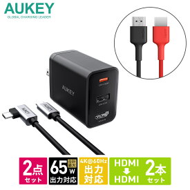 USB充電器 HDMIケーブルセット AUKEY オーキー CCB-51 急速充電 PD対応 Switch ドック テレビ/モニターモード出力 大画面再生 有機ELモデル 4K出力対応 2本セット 2m HDMI 2.0 ハイスピード 高速データ転送 Switch テレビ パソコン スマホ ノートPC プロジェクター