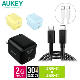 超小型USB充電器+USB-Cケーブルセット AUKEY オーキー CCB-52 30W充電器 ACアダプター 急速充電 PD 3.0 PPS 折りたたみ式 スマホ PSE認証 小型 ケーブル C-C 1m 高耐久 高速データ転送 480Mbps iPhone MacBook Air Android
