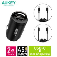 シガーソケット+USB-C/Lightning ケーブルセット PD3.0 AUKEY オーキー CCB-53 カーチャージャー USB-C 2…