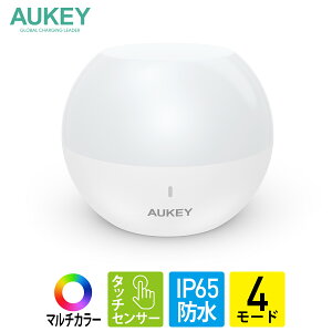 AUKEY LEDライト LED ランタン LT-ST23 キャンプ アウトドア ナイトライト ベッドサイドライト コードレス 間接照明 常夜灯 タッチセンサー 授乳 おむつ替え IP65 防水 バスルーム 寝室 停電対策 100