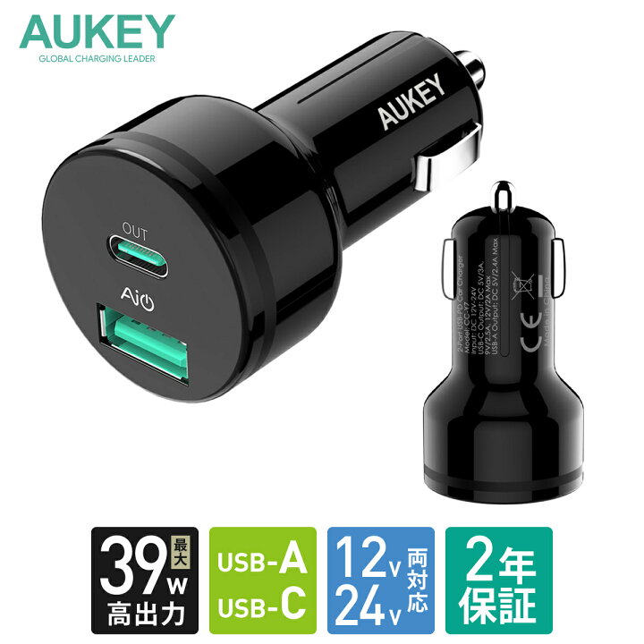 楽天市場 シガーソケット Usb 充電器 Aukey オーキー Expedition Duo 39w ブラック Cc Y7 Bk スマホ Iphone Android カーチャージャー Pd Power Delivery 規格対応 2ポート 3a出力対応 Usb Type C 2年保証 Aukey公式 楽天市場店