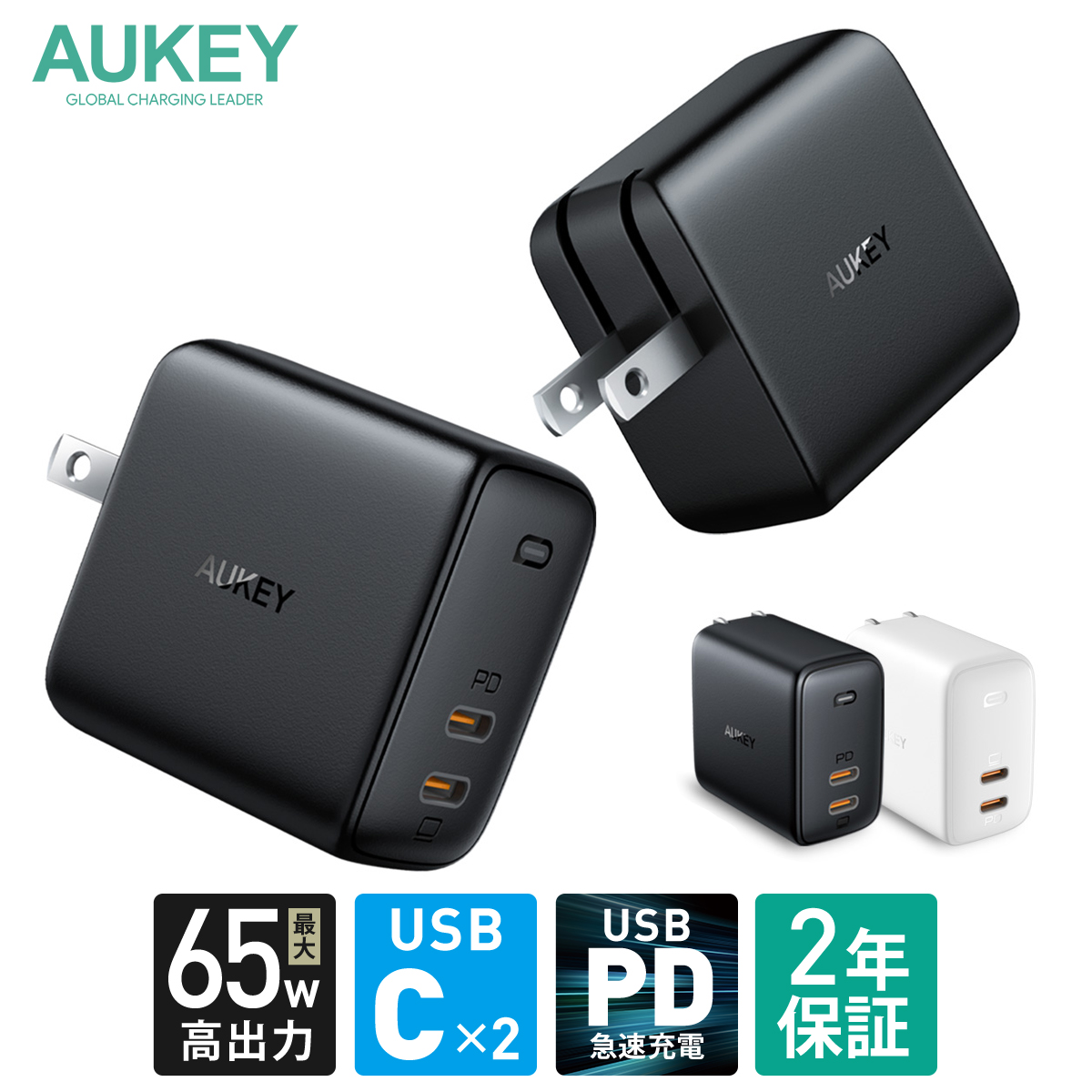 AUKEY USB充電器 Type-C タイプC 2ポート 65W Omnia Duo PA-B4 ACアダプター  ホワイト スマホ iPhone Android ノートパソコン 高速 オーキー