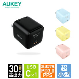 AUKEY 30W 超小型 USB充電器 ACアダプター PA-B1L Type-C 急速充電 PD対応 PD3.0 PPS AC充電器 ブラック /ブルー / イエロー　スマホ PSE認証 軽量 iPhone MacBook Air タブレット Android