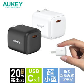 AUKEY 超小型 USB充電器 USB Type-C 20W Omnia Mini 20W II PA-B1S 折りたたみ式プラグ ACアダプター ブラック/ホワイト iPhone Android タイプC PD対応 急速充電 高速充電 タイプC オーキー