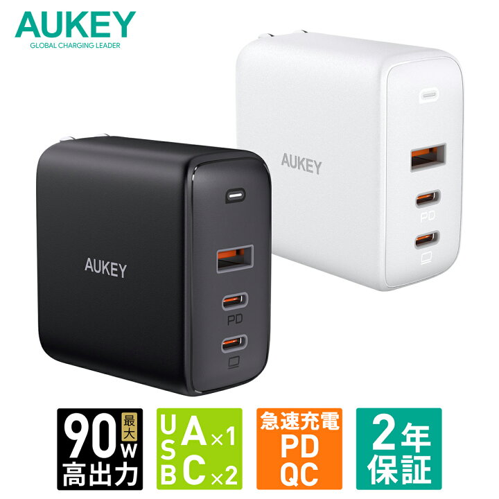 楽天市場】AUKEY USB充電器 typeC 3ポート 90W Omnia Mix3 PA-B6S ACアダプター ブラック / ホワイト iPhone Android タイプC 急速充電 USB-A 90W PD対応 急速充電 2台充電 オーキー : AUKEY公式 楽天市場店