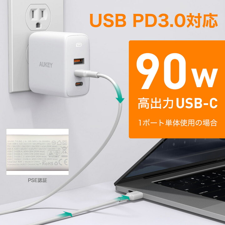 楽天市場】AUKEY USB充電器 typeC 3ポート 90W Omnia Mix3 PA-B6S ACアダプター ブラック / ホワイト iPhone Android タイプC 急速充電 USB-A 90W PD対応 急速充電 2台充電 オーキー : AUKEY公式 楽天市場店 楽天市場】AUKEY USB充電器 typeC 3ポート 90W Omnia Mix3 PA-B6S ACアダプター ブラック / ホワイト iPhone Android タイプC 急速充電 USB-A 90W PD対応 急速充電 2台充電 オーキー : AUKEY公式 楽天市場店