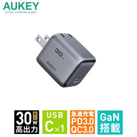 【AUKEY Metallic】USB超小型充電器 ACアダプター Comet 30W PA-C1 USB-C 急速充電 PD対応 PPS規格 PSE認証 折りたたみ式プラグ GaN MacBook Air iPad Pro iPhone Android スマホ グレー ホワイト