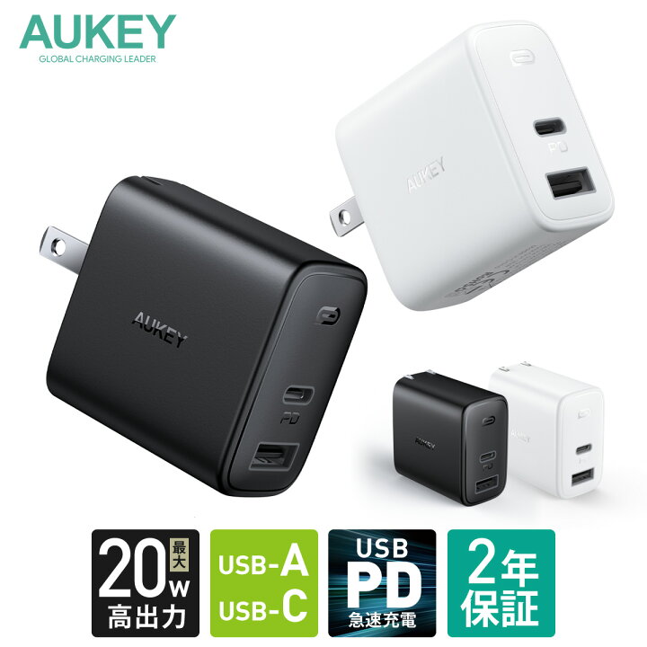 楽天市場】AUKEY USB 充電器 typeC typeA 2ポート Swift Duo 32W PA-F3S ACアダプター ブラック / ホワイト iPhone Android PD対応 急速充電 高速 折り畳み式プラグ USB-A USB-C タイプA タイプC 2ポート 20W出力対応 オーキー AUKEY公式 楽天市場店