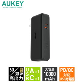 コンセント一体型 モバイルバッテリー 10000mAh USB充電器 急速充電 PD AUKEY オーキー PowerDuo PA-PD30 PD iPhone スマホ ノートパソコン Android 対応 USB-C タイプC USB-A ブラック