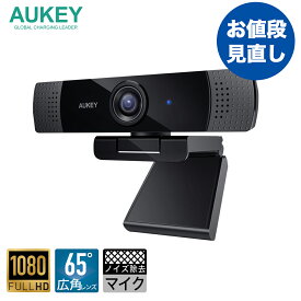 ウェブカメラ マイク内蔵 広角 AUKEY オーキー Live Streaming Camera ブラック PC-LM1E 自動露出補正 フルHD 画角65° ノイズ低減 自立式 デュアルマイク オンライン授業 web会議 Skype対応 Zoom対応 2年保証