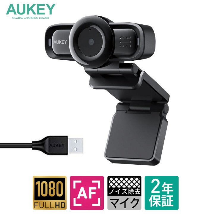 楽天市場 ウェブカメラ マイク内蔵 広角 Aukey オーキー Live Streaming Camera ブラック Pc Lm3 自動露出補正 フルhd 画角90 ノイズ低減 自立式 オートフォーカス デュアルマイク Web会議 Skype対応 Zoom対応 2年保証 Aukey公式 楽天市場店