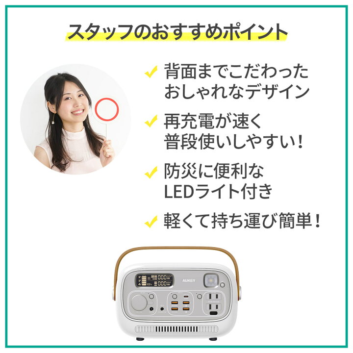 楽天市場】【公式店2年保証】AUKEY ポータブル電源 大容量 約300Wh PS 