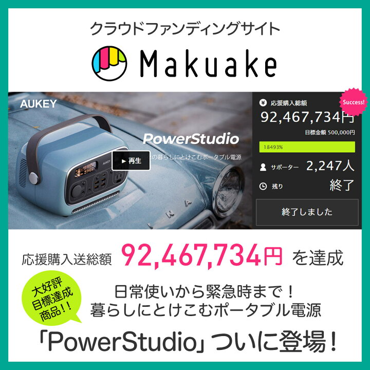 楽天市場】【公式店2年保証】AUKEY ポータブル電源 大容量 約300Wh PS 