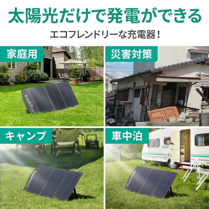 楽天市場】ソーラーチャージャー ソーラーパネル 60W AUKEY PowerHelio 