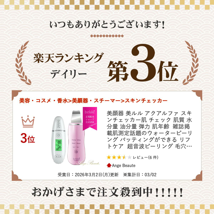 楽天市場】美顔器 美ルル アクアルファ スキンチェッカー肌 チェック