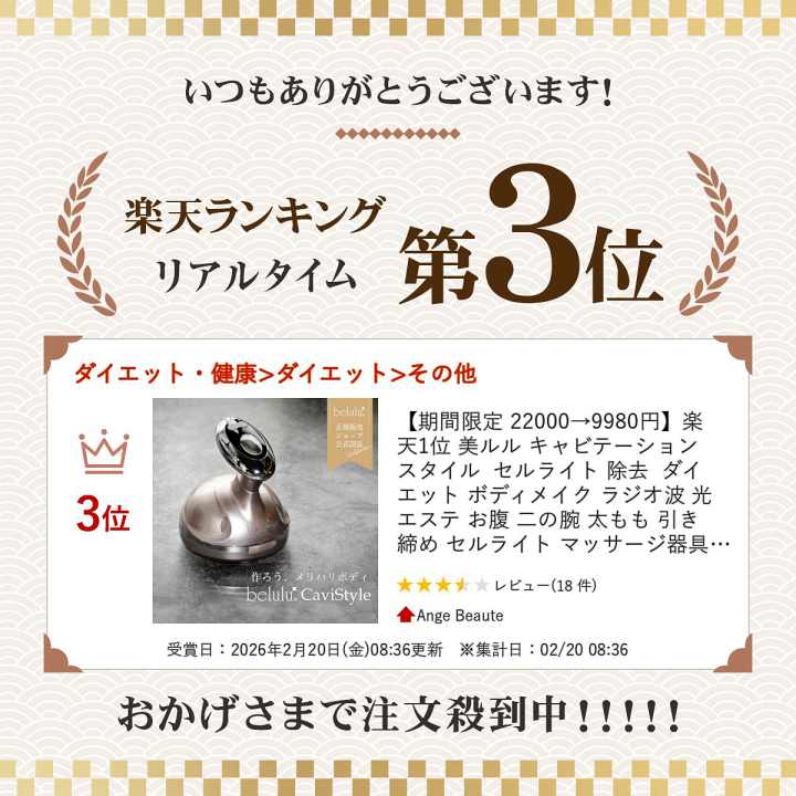 楽天市場】【期間限定 22000→9980円】楽天1位 美ルル