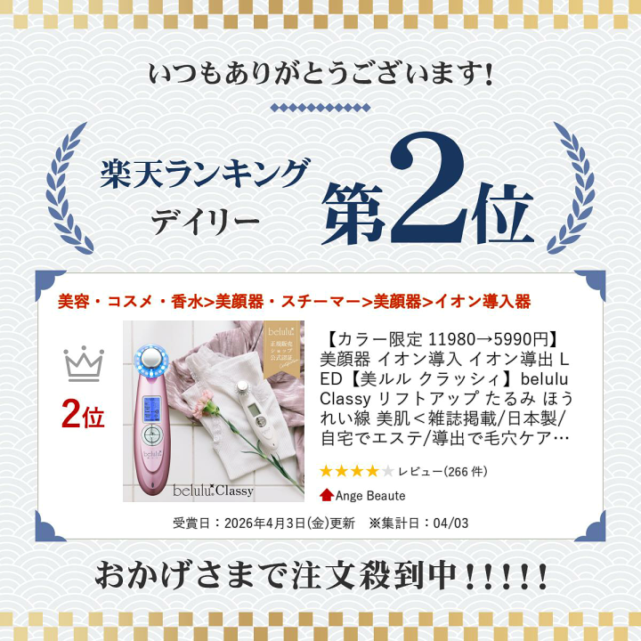 楽天市場】【期間限定 11980→5990円】美顔器 イオン導入 イオン