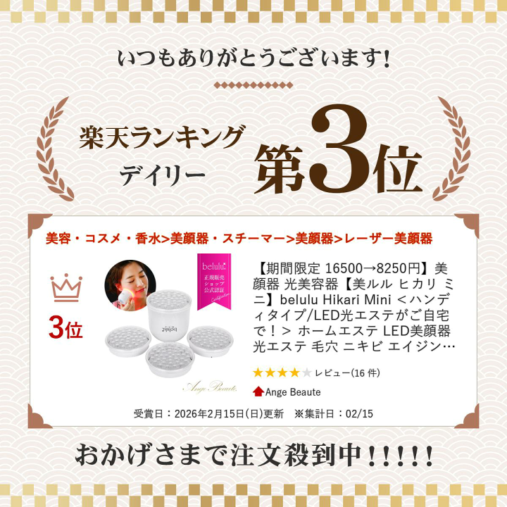 楽天市場】【期間限定 16500→8250円】光美容器 美顔器 【美ルル