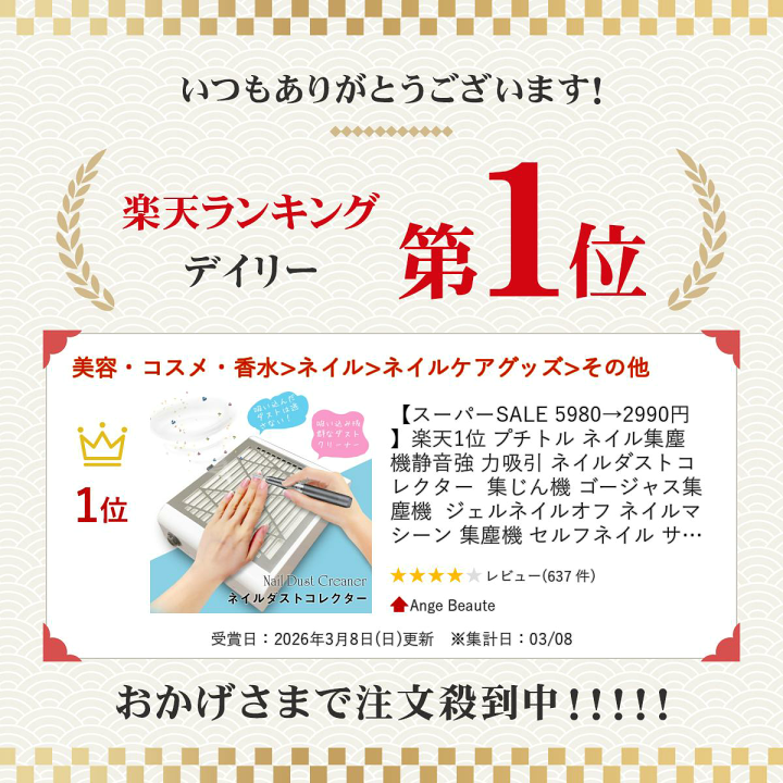 楽天市場】【期間限定 5980→2990円】楽天1位 プチトル ネイル集塵機
