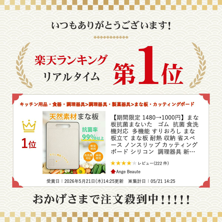 楽天市場】【期間限定 1480→1000円】まな板 抗菌まないた ゴム 抗菌 