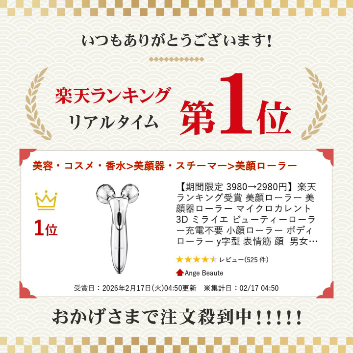 楽天市場】【マラソン限定SALE 3980→2780円】楽天ランキング受賞 美顔