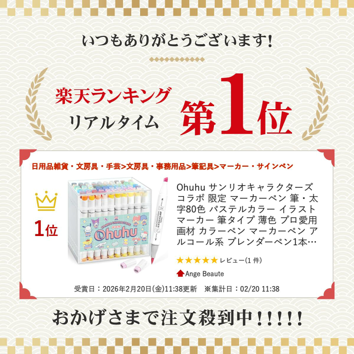 楽天市場】Ohuhu サンリオキャラクターズ コラボ 限定 マーカーペン 筆