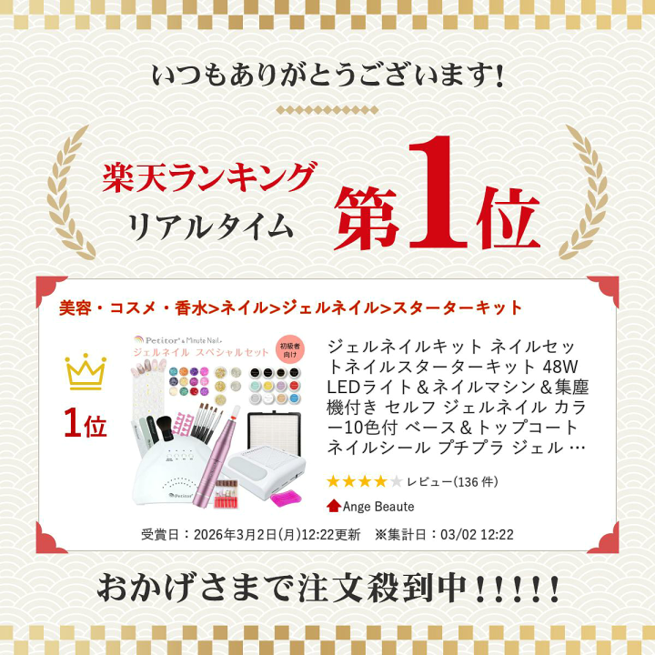 楽天市場】【500円クーポン配布中】ジェルネイルキット ネイルセット