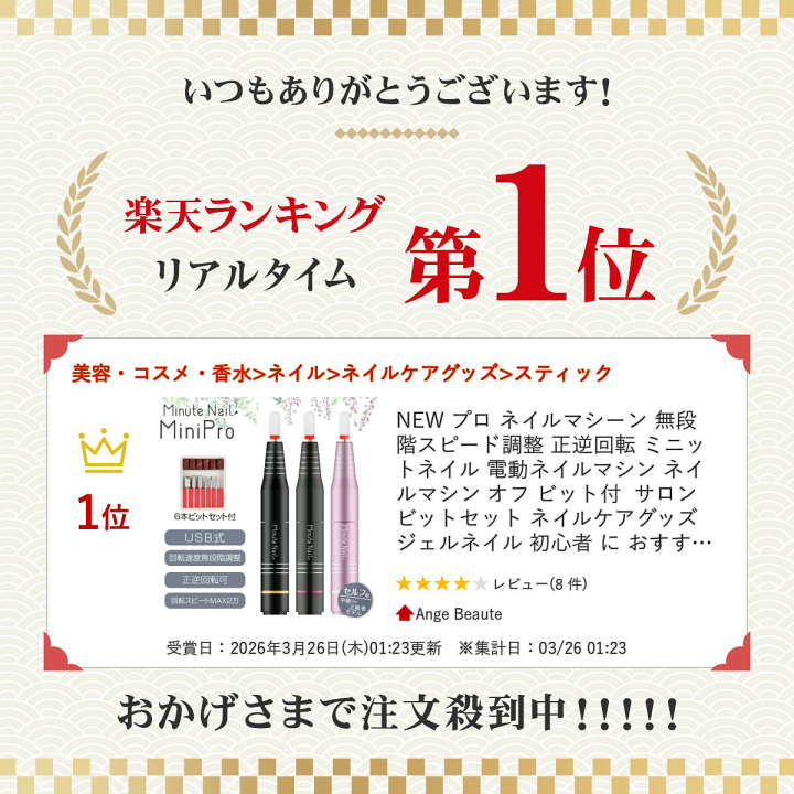 楽天市場】NEW プロ ネイルマシーン 無段階スピード調整 正逆回転