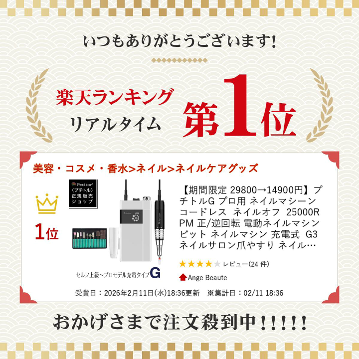 楽天市場】【期間限定 29800→14900円】プチトルG プロ用 ネイル