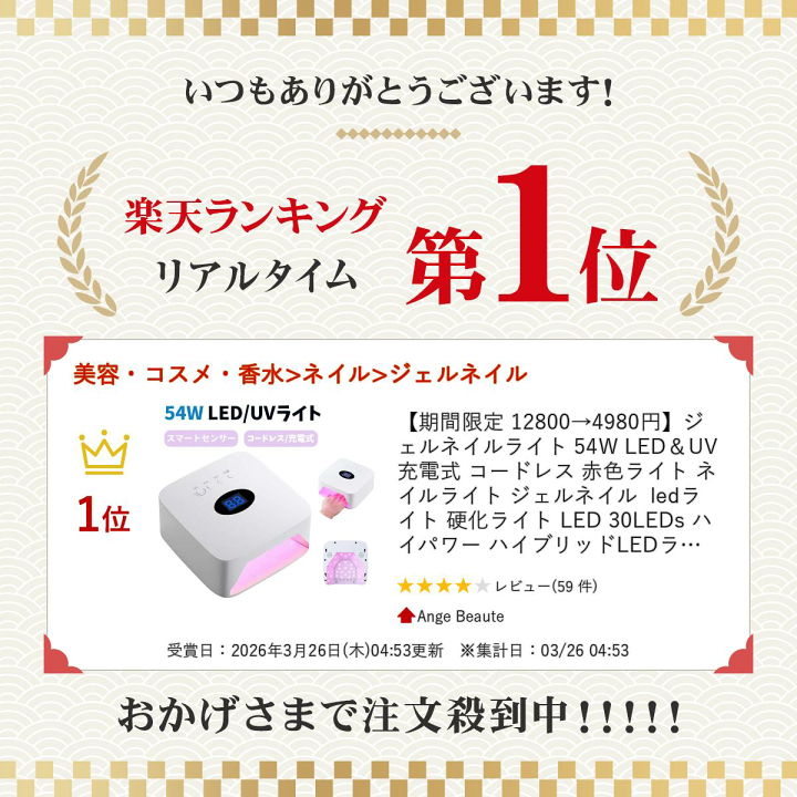 楽天市場】ジェルネイルライト 54W LED＆UV 充電式 コードレス 赤色