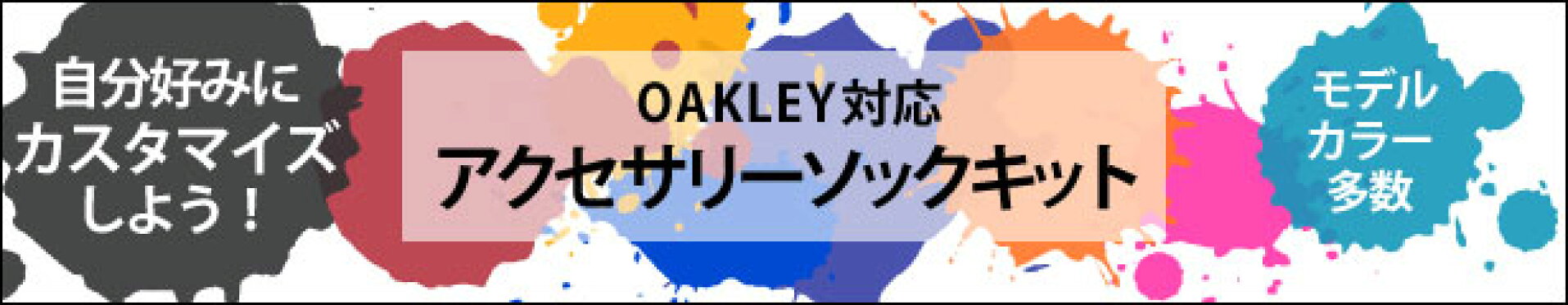 ZERO アクセサリーキット