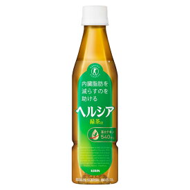 【お得なクーポン配布中11/11迄】キリン ヘルシア緑茶 350mlペットボトルスリム 特定保健用食品 特保
